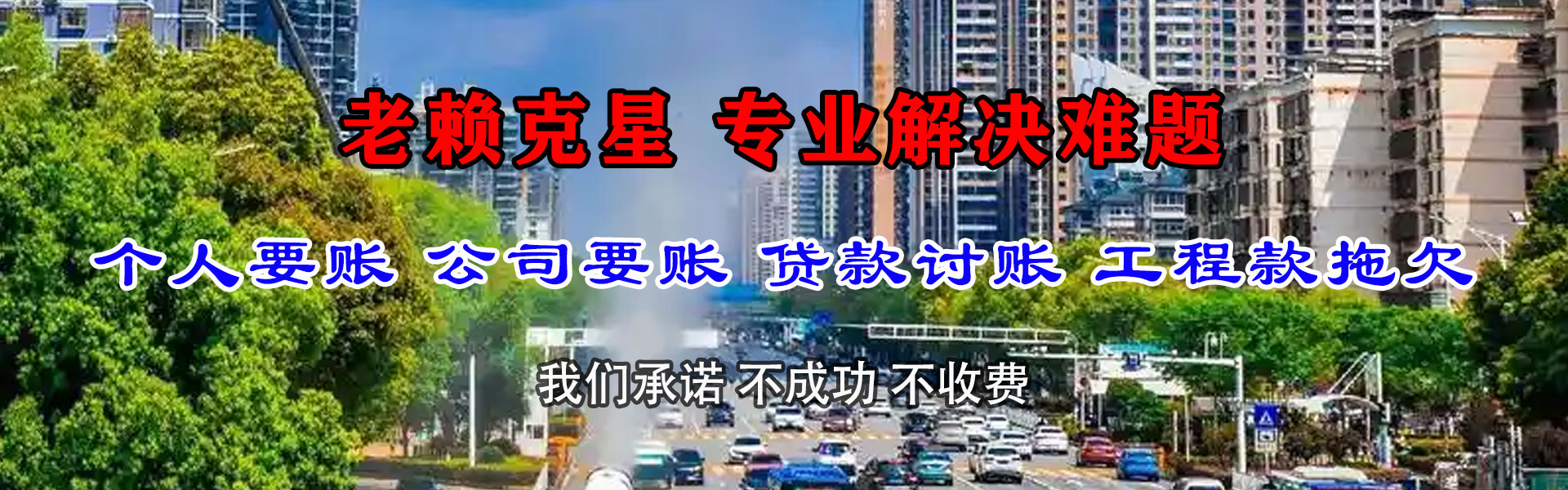 雨花台追债公司